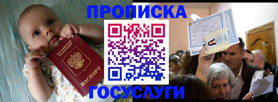 временная регистрация гарантия в Георгиевске