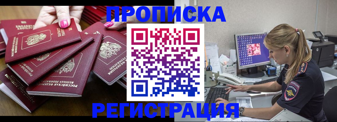 где прописаться в Георгиевске
