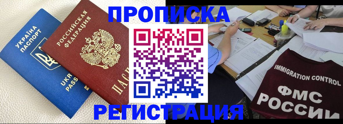 временная регистрация поиск в Георгиевске